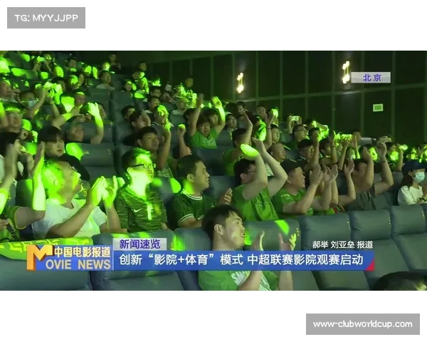 中超赛事包装升级 转播技术提升观赛体验